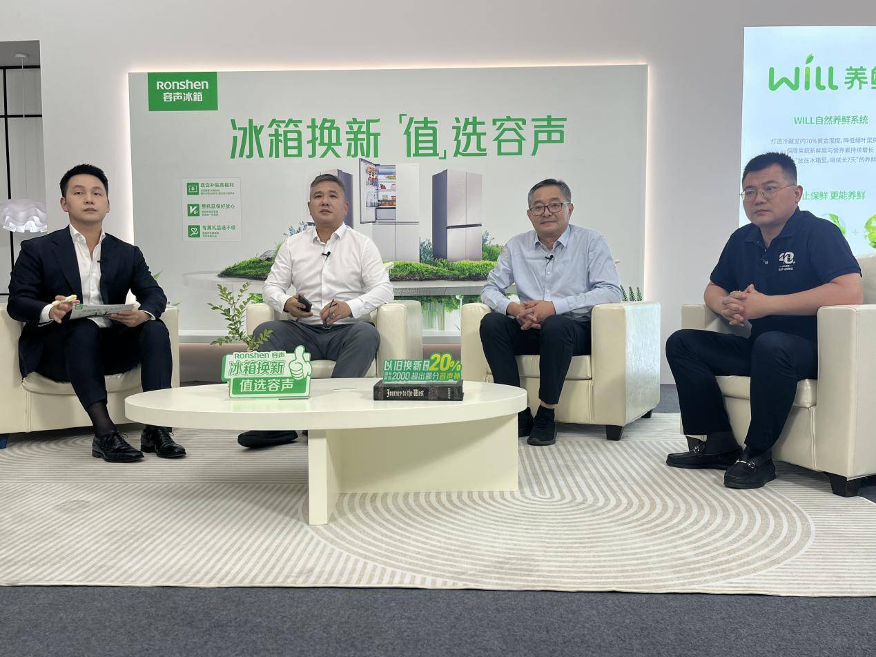 工厂零距离探访容声冰箱品质之谜ayx爱游戏体育网页版入口走进(图3)
