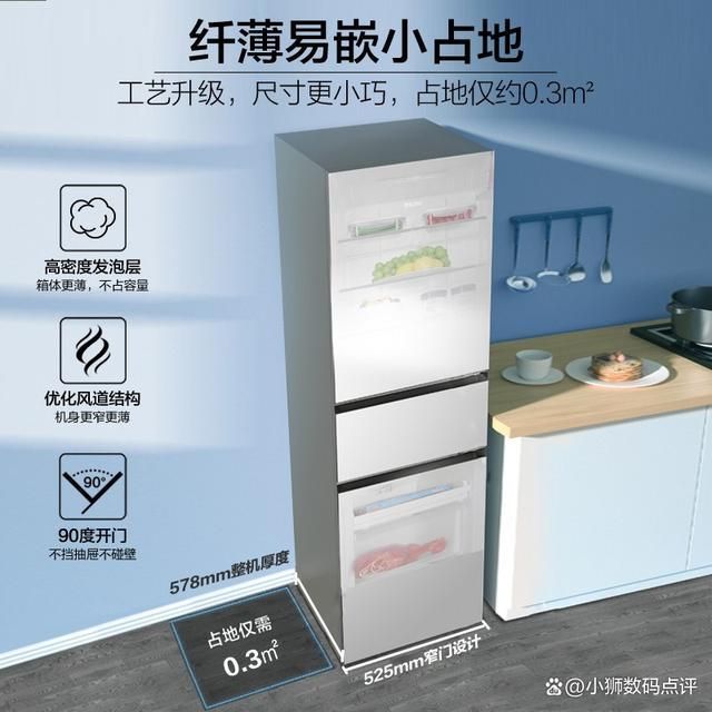 好!五款超高性价比的冰箱推荐!爱游戏入口海尔三门冰箱哪款质量