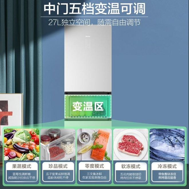 好!五款超高性价比的冰箱推荐!爱游戏入口海尔三门冰箱哪款质量(图6)