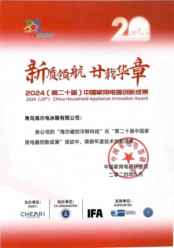 越创新打造家庭保鲜新体验AYX爱游戏海尔冰箱以卓(图2)