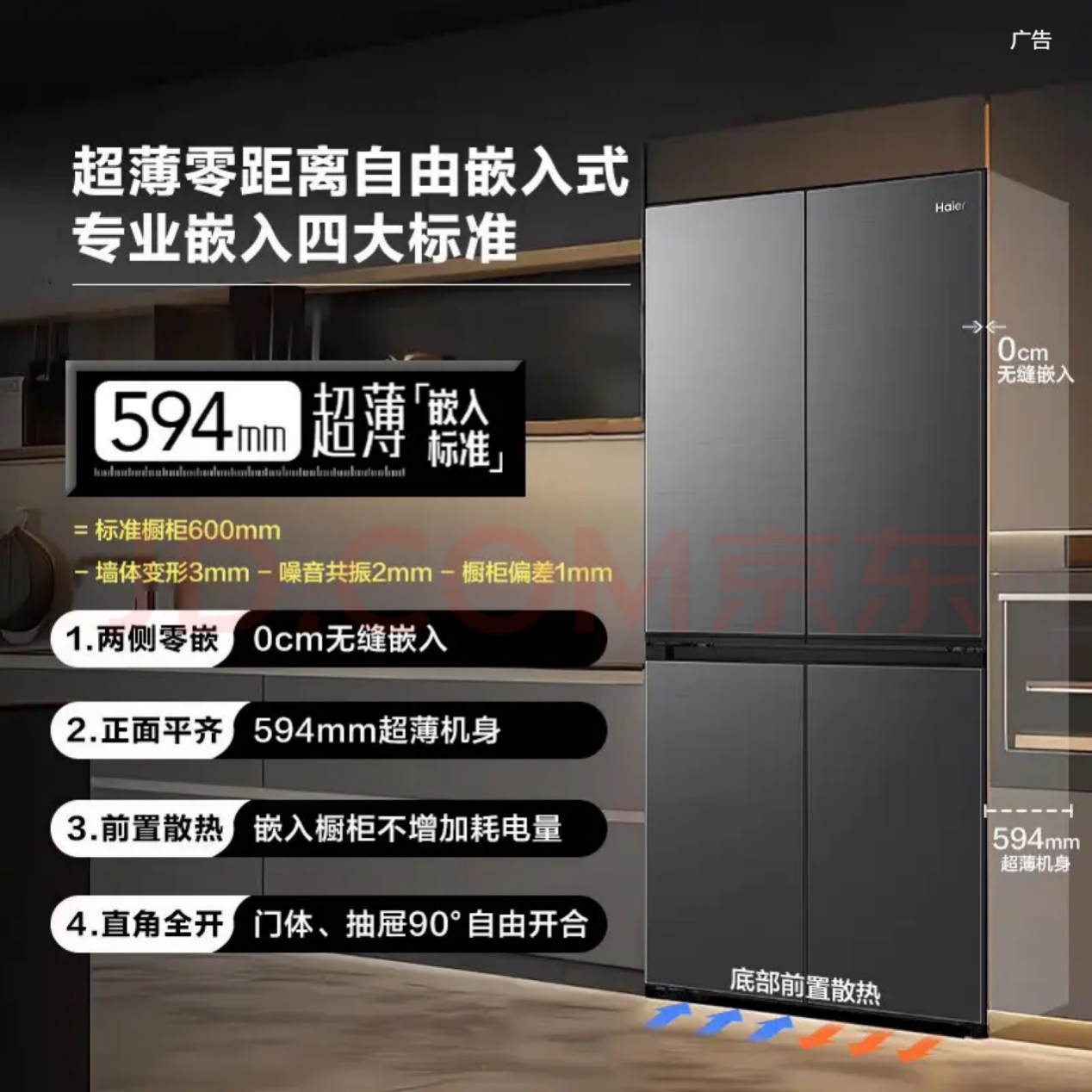 领跑单品霸榜双渠道TOP1爱游戏双十一：海尔冰箱全网(图1)