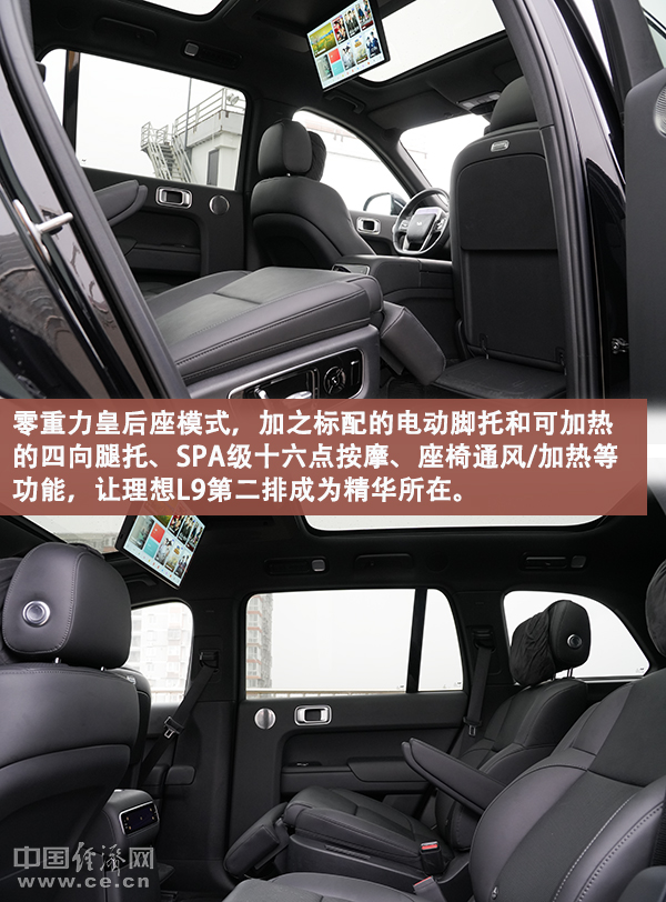 9冰箱、彩电、大沙发不简单爱游戏最新将家搬上车理想L(图2)
