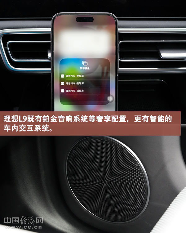 9冰箱、彩电、大沙发不简单爱游戏最新将家搬上车理想L(图7)