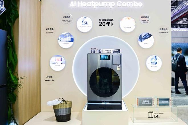 AI For ALL引领智慧生活新潮流爱游戏app网站三星2024进博会：(图9)