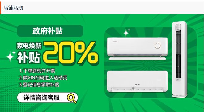 科龙睡眠空调小耳朵QS挂机爱游戏家电以旧换新推荐——(图2)