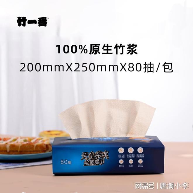 味！唐潮家居厨房纸教你轻松除臭！ayx爱游戏app别再忍受冰箱异