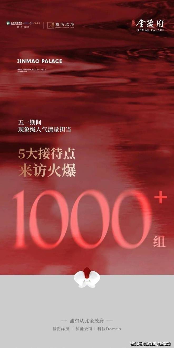 楼中心电话张江金茂府楼盘百科→首页网站爱游戏app登录张江金茂府售楼处电话售(图8)