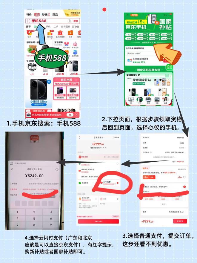 怎么领取！2025国补结束时间和领取次数解答ayx爱游戏体育网页版入口手机家电国家补贴(图2)
