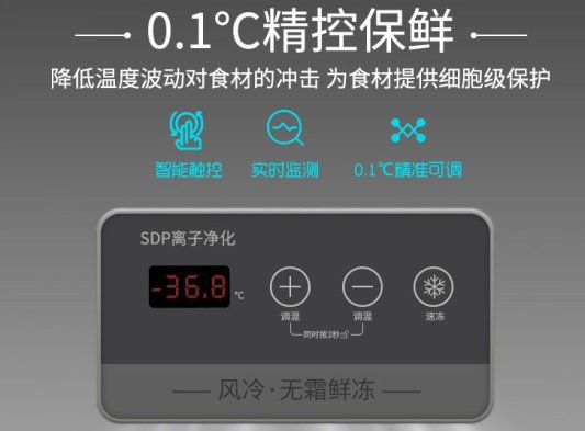“无霜、深冷、智能”新标杆爱游戏澳柯玛推出小容量冷柜(图2)
