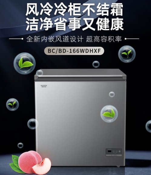 “无霜、深冷、智能”新标杆爱游戏澳柯玛推出小容量冷柜(图4)