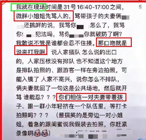 打后续妻子抱着孩子边哭边求饶细节曝光爱游戏app登录上海迪士尼一家三口被(图1)