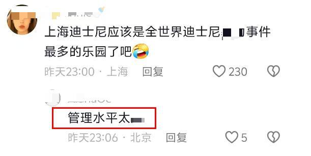 打后续妻子抱着孩子边哭边求饶细节曝光爱游戏app登录上海迪士尼一家三口被(图14)