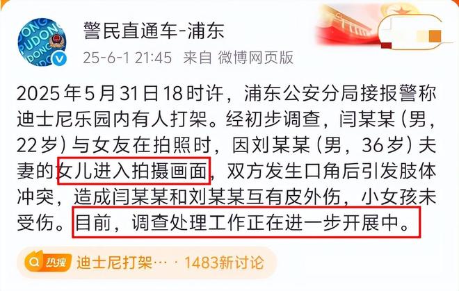 打后续妻子抱着孩子边哭边求饶细节曝光爱游戏app登录上海迪士尼一家三口被(图13)